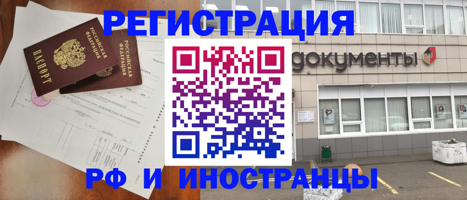 прописка ребенка в Болотном