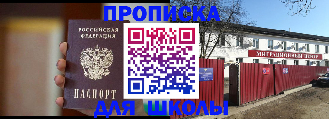 временная регистрация надежно в Болотном