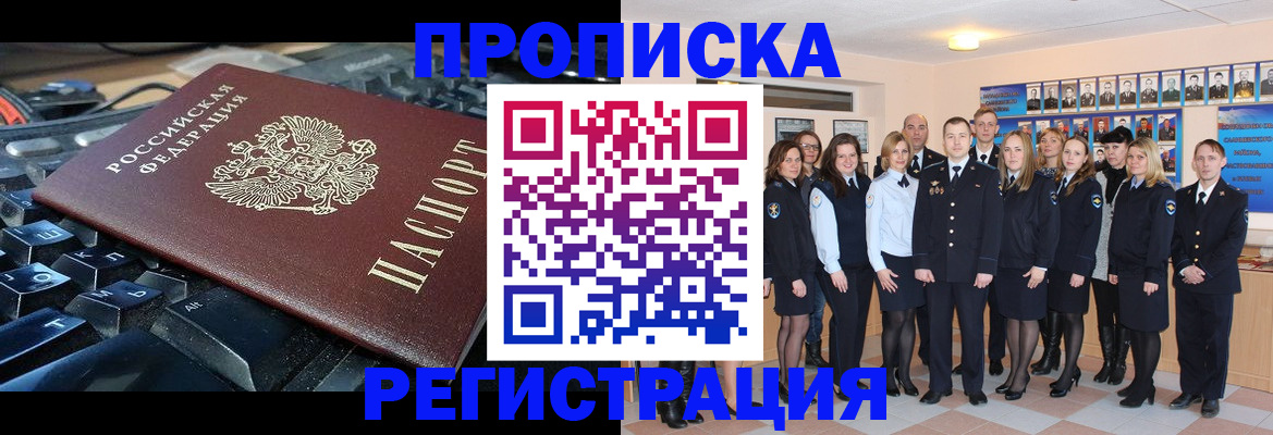 временная регистрация для всех в Болотном